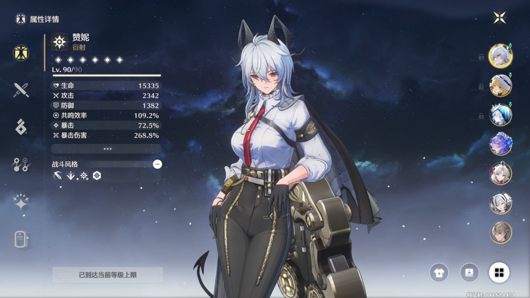 你们带的4C是暴击率还是爆伤 1