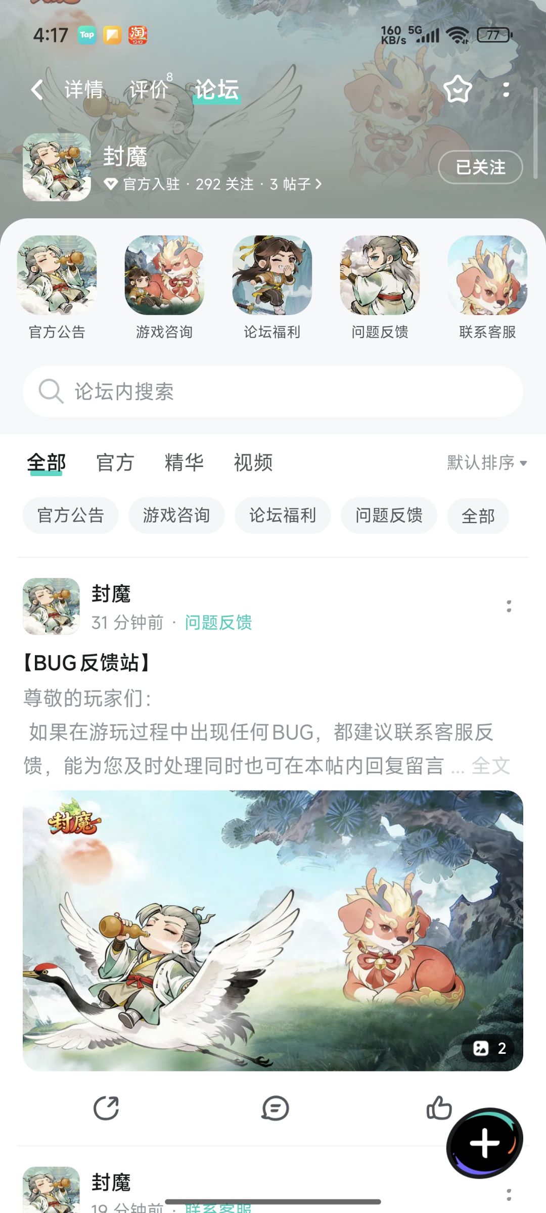 已预约已关注 2