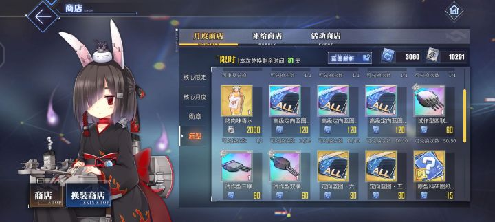 大佬们,换哪个彩炮比较有用呀截图