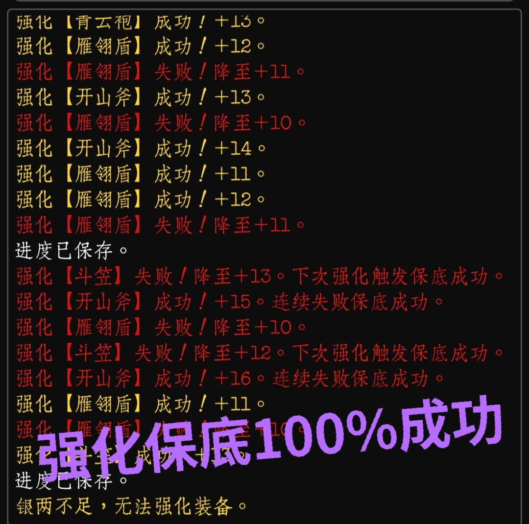 新手攻略【中后期】 1