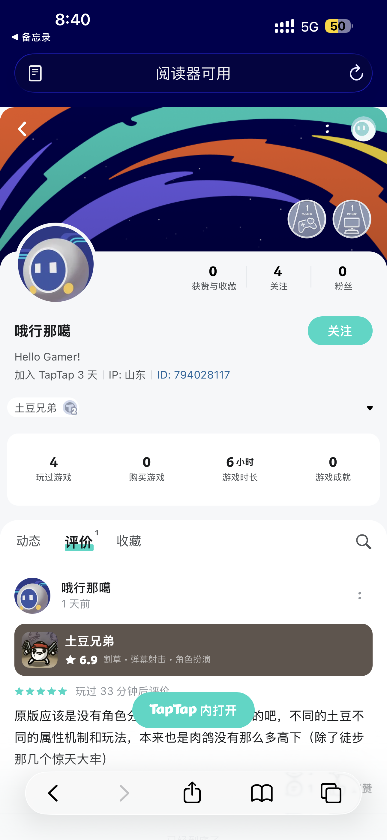 TapTap