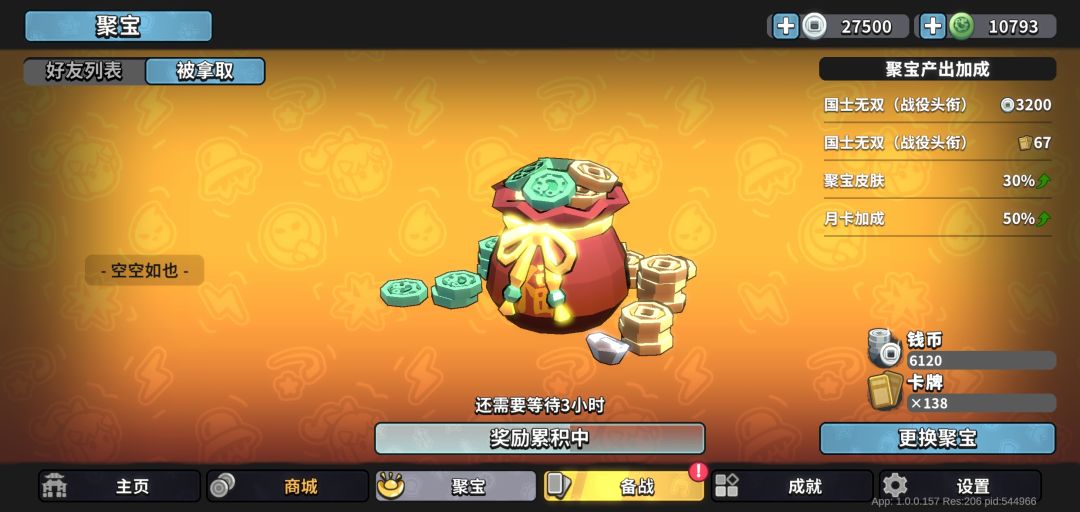 开荒完毕,来波好友,欢迎组队互偷。 1