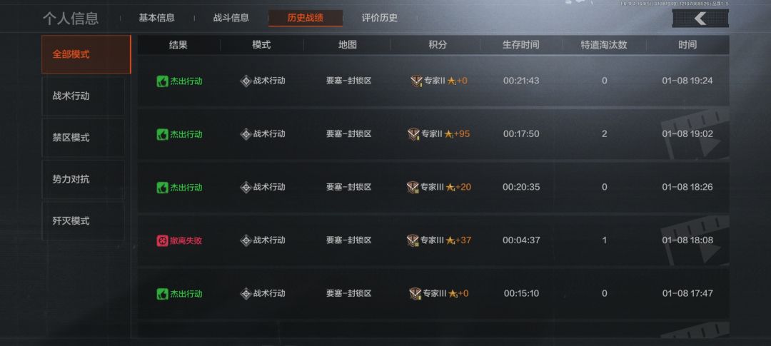 染上封锁区了 1