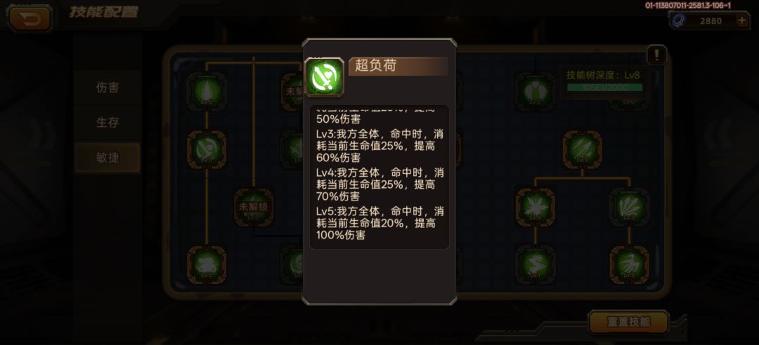 大远征这个技能应该有bug 1