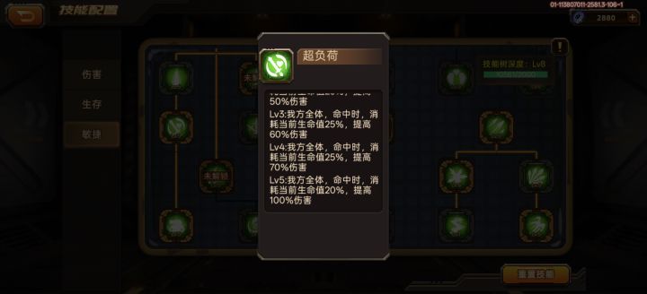 大远征这个技能应该有bug截图