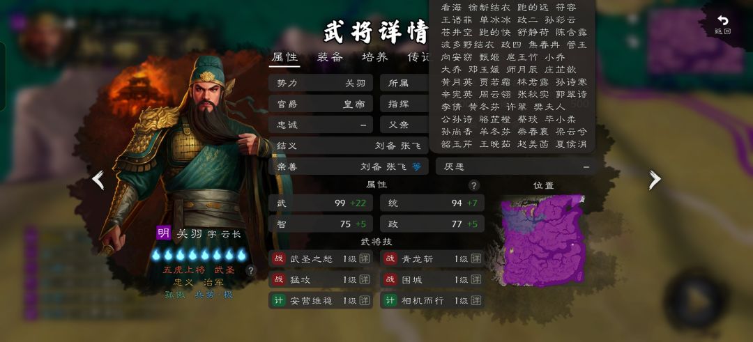 造娃机器二爷 2