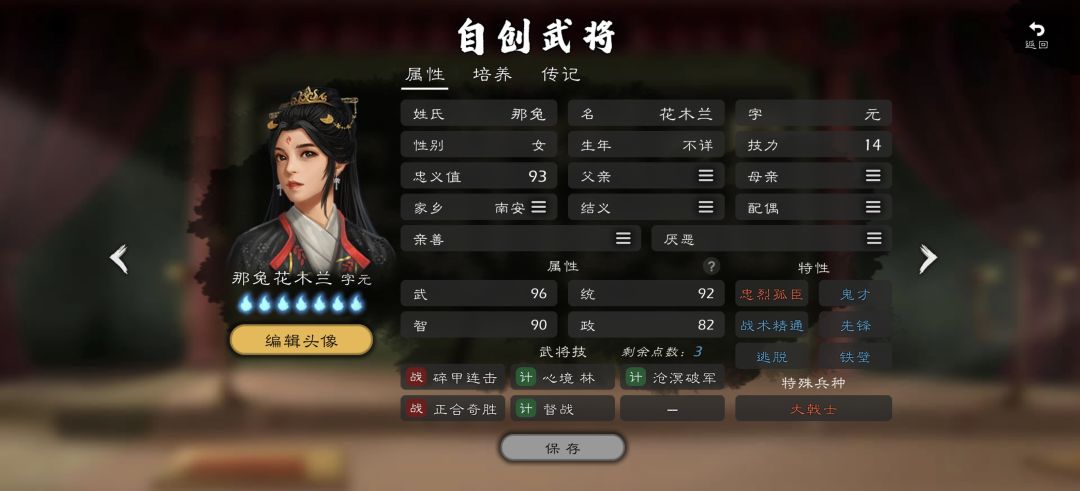 各类战死,病死,能否加个重生功能 1