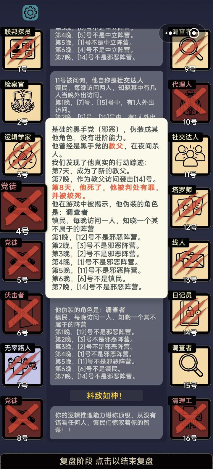 勾到最后一无所有,混子美美躺赢截图