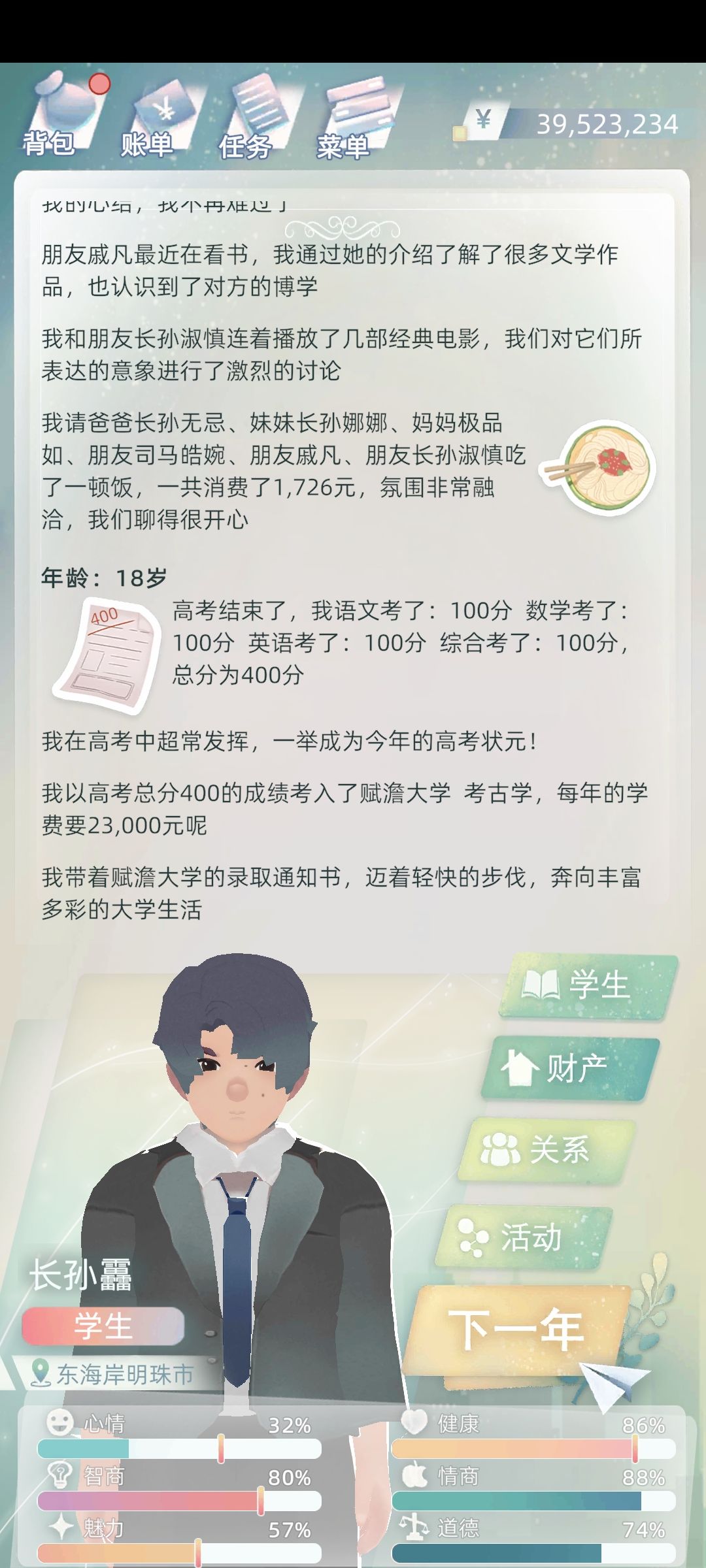 牛 1