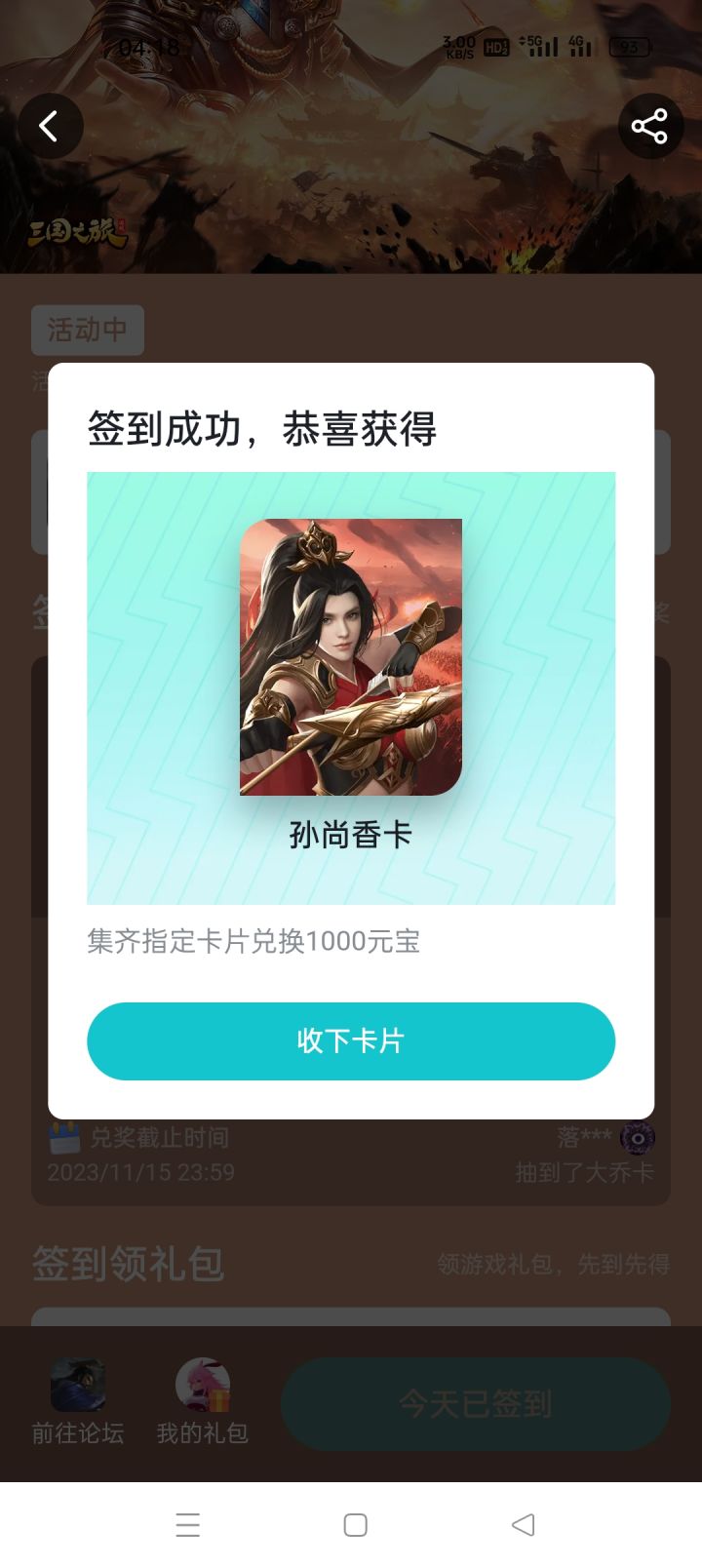 141服东京 热零充截图