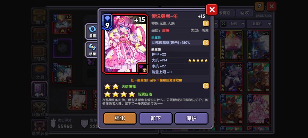 建号差不多一个月已经有5个四星了 4