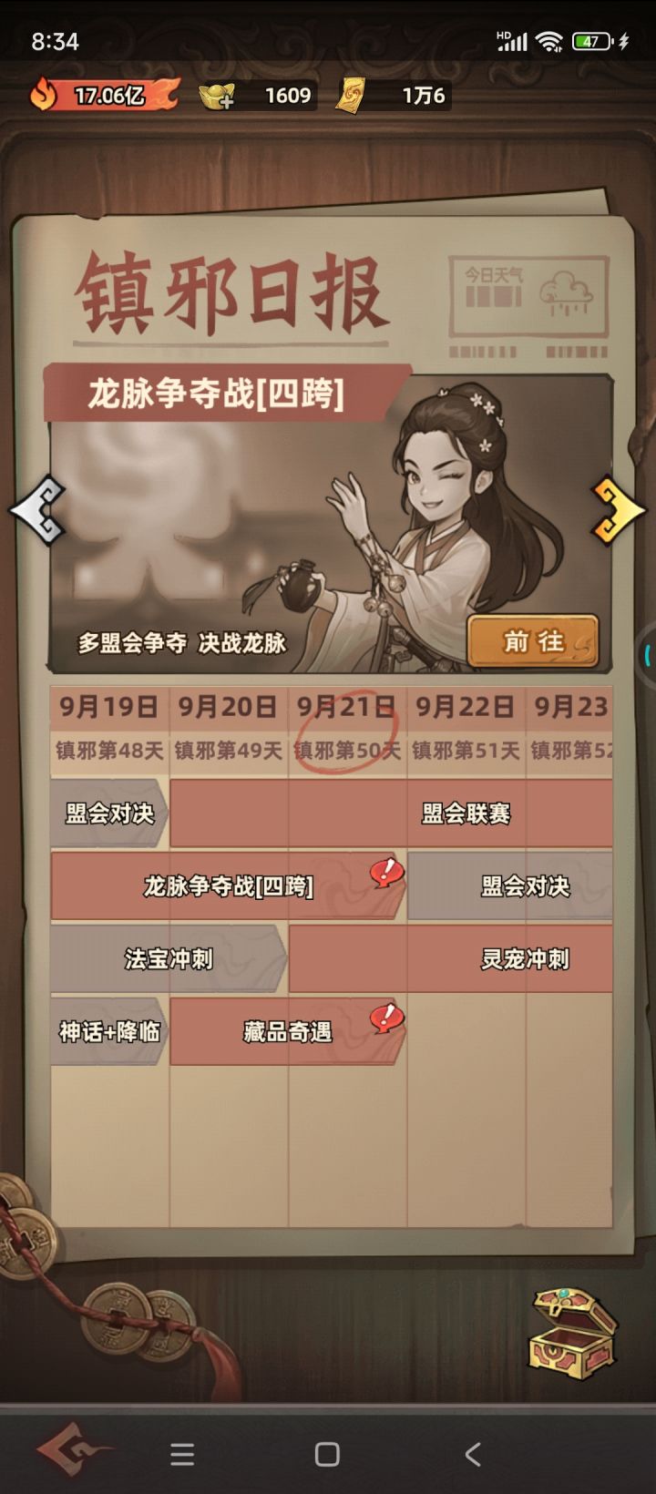 零氪第50天,17亿。截图