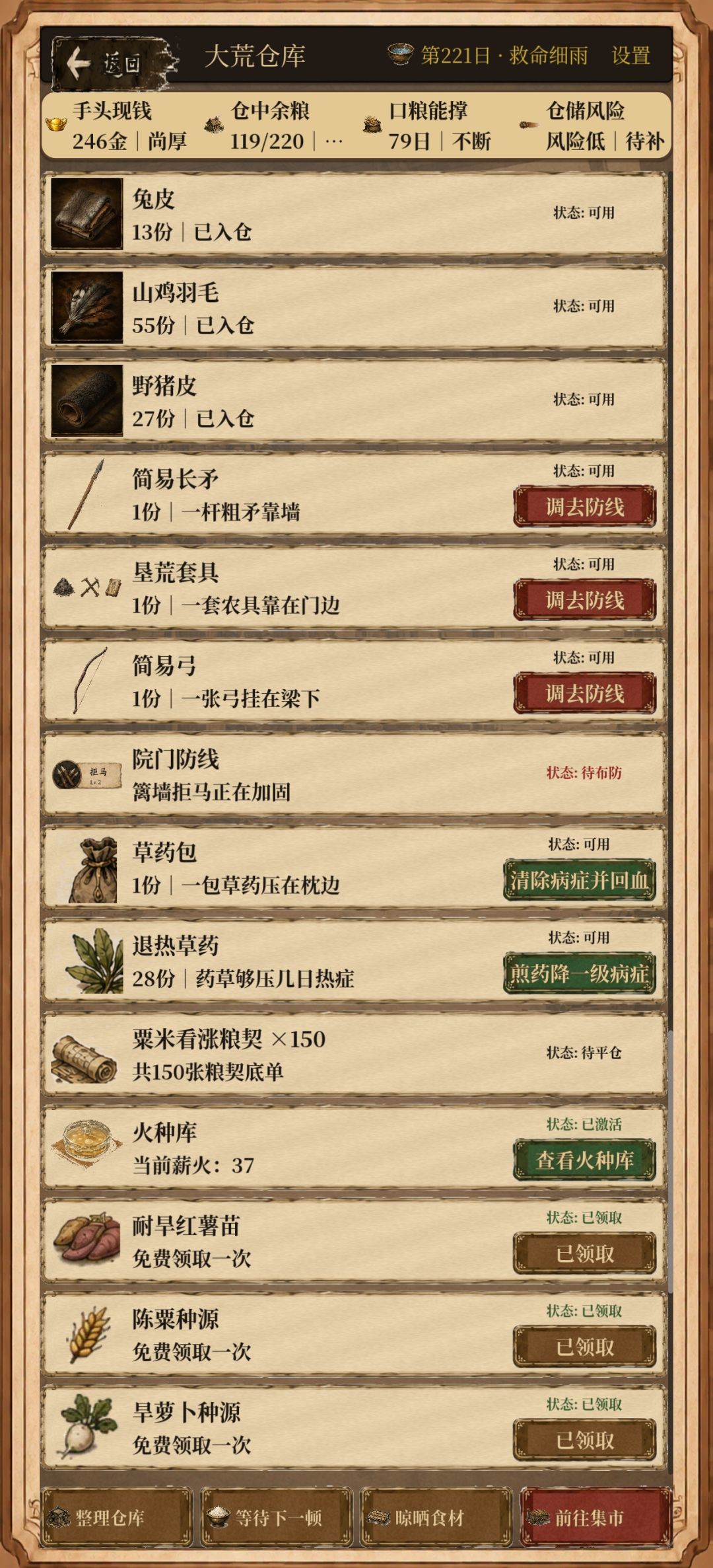 到底是BUG还是游戏没做完 3