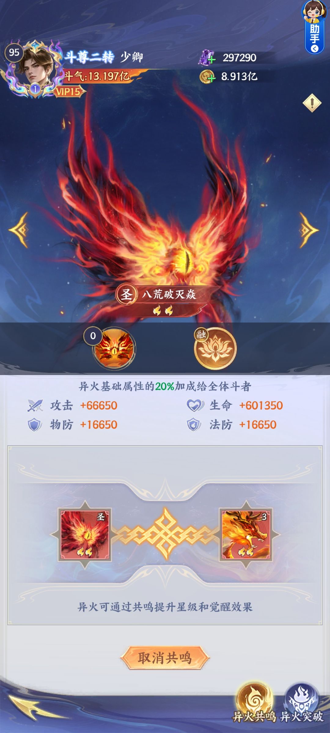 24天通关无间试炼塔 14