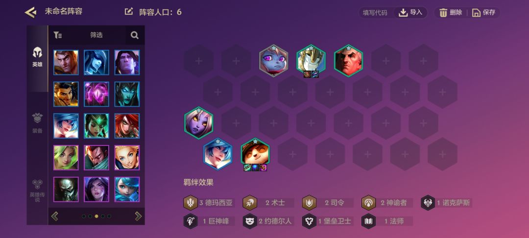 最后的偷分阵容 看着乐就行截图