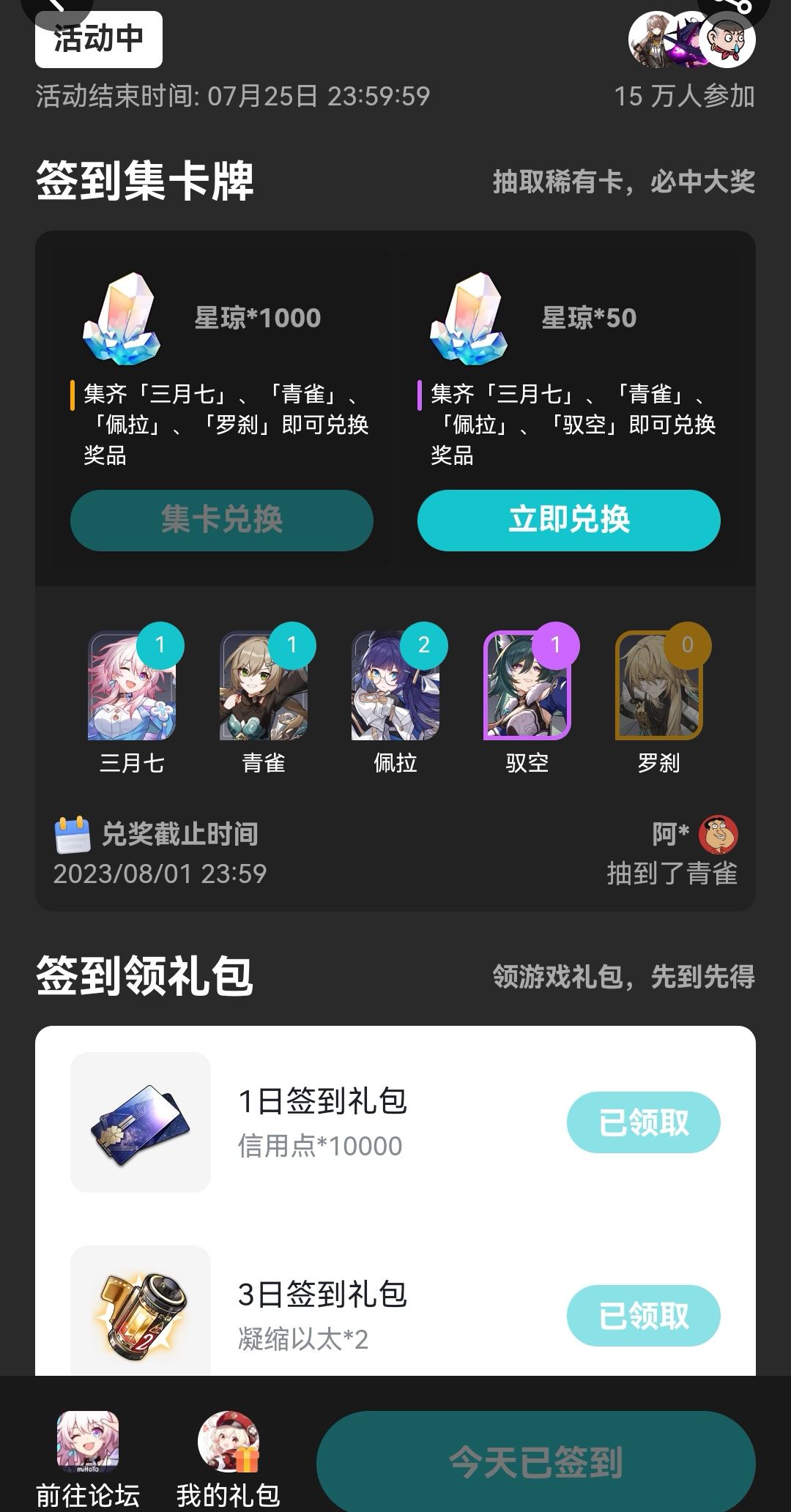居然会中 1