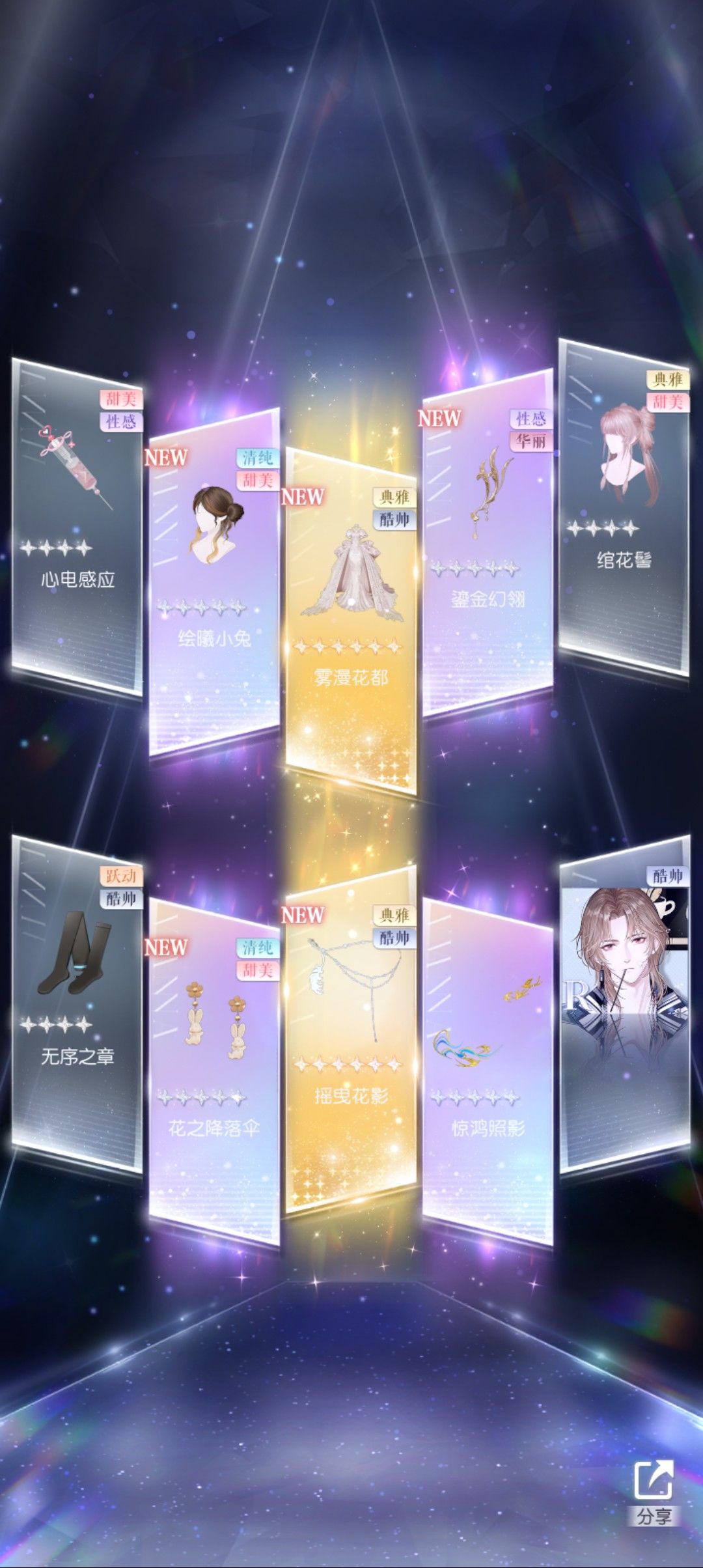 抽池留存自用 1