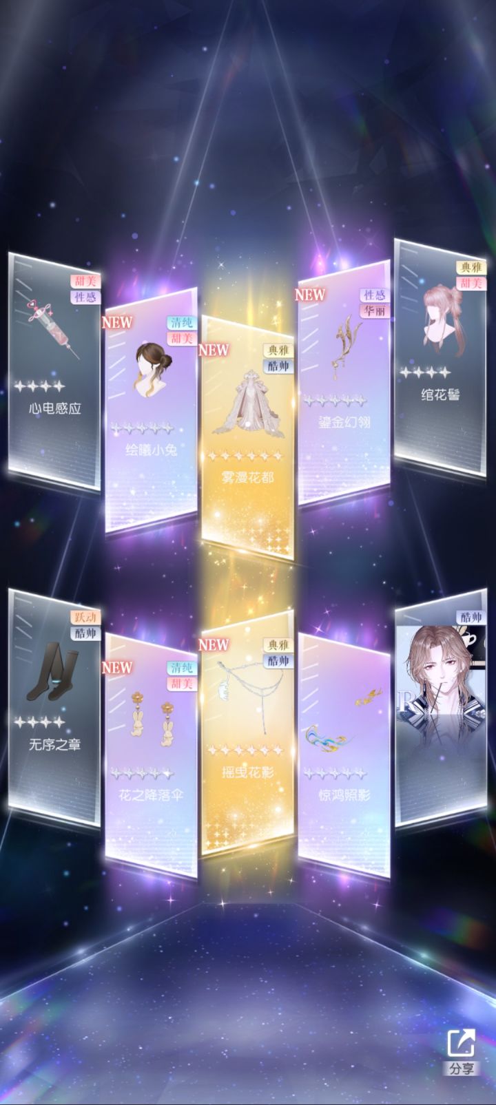 抽池留存自用截图