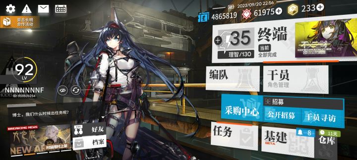 攒异德（201/300）截图