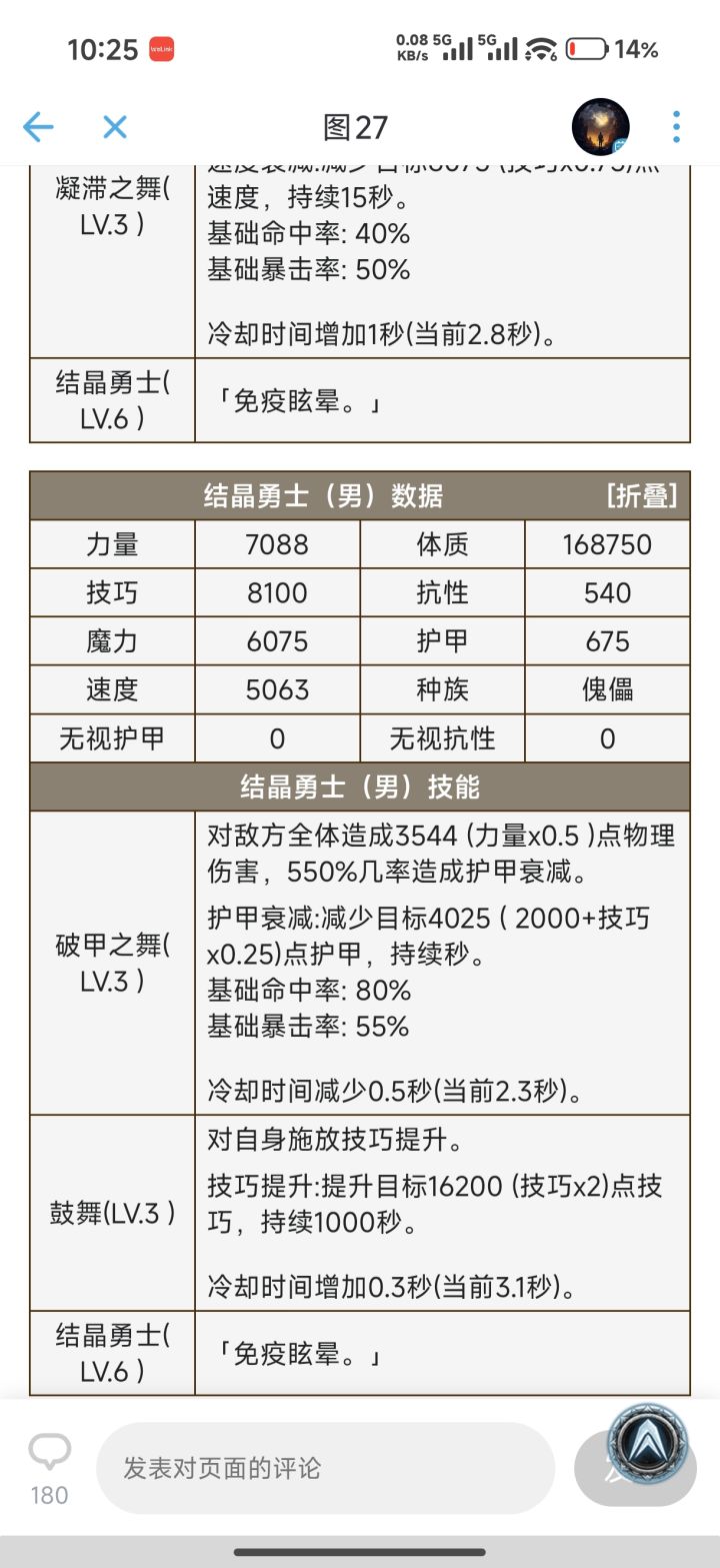 护甲衰减问题截图