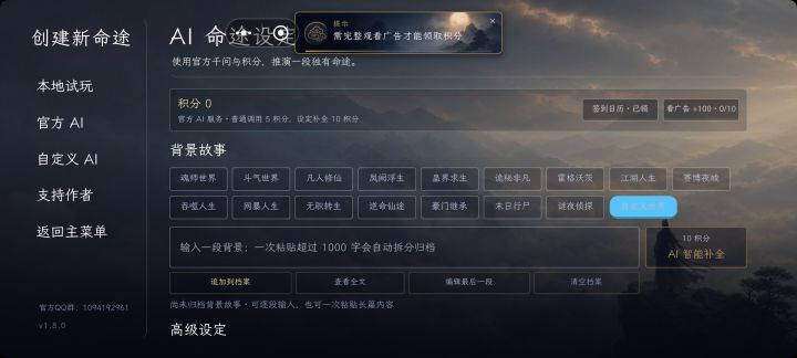 广告怎么看截图