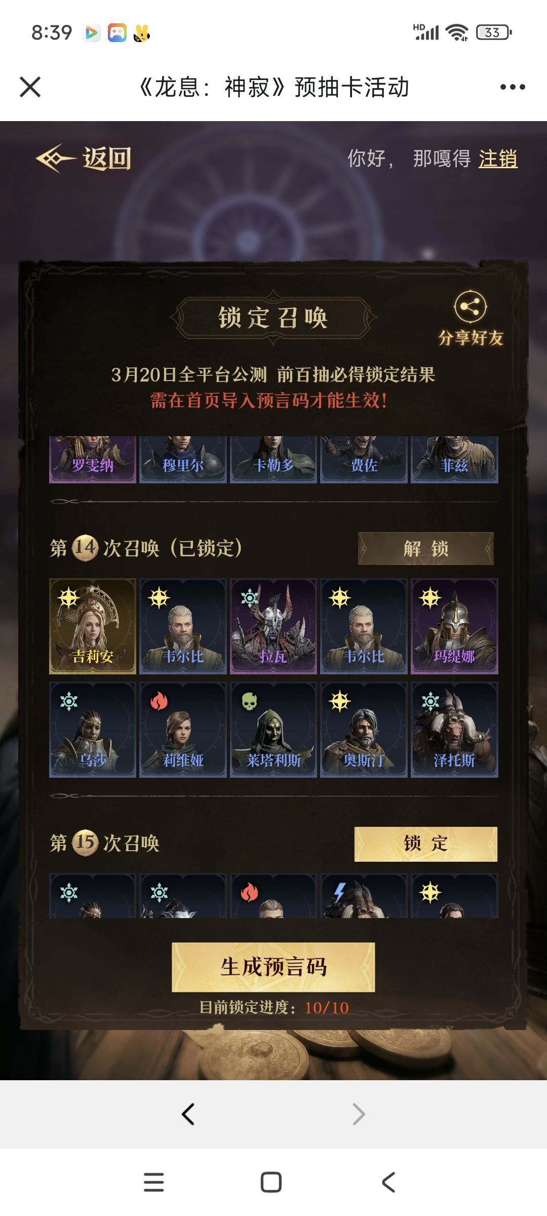 互助!抽核心! 2