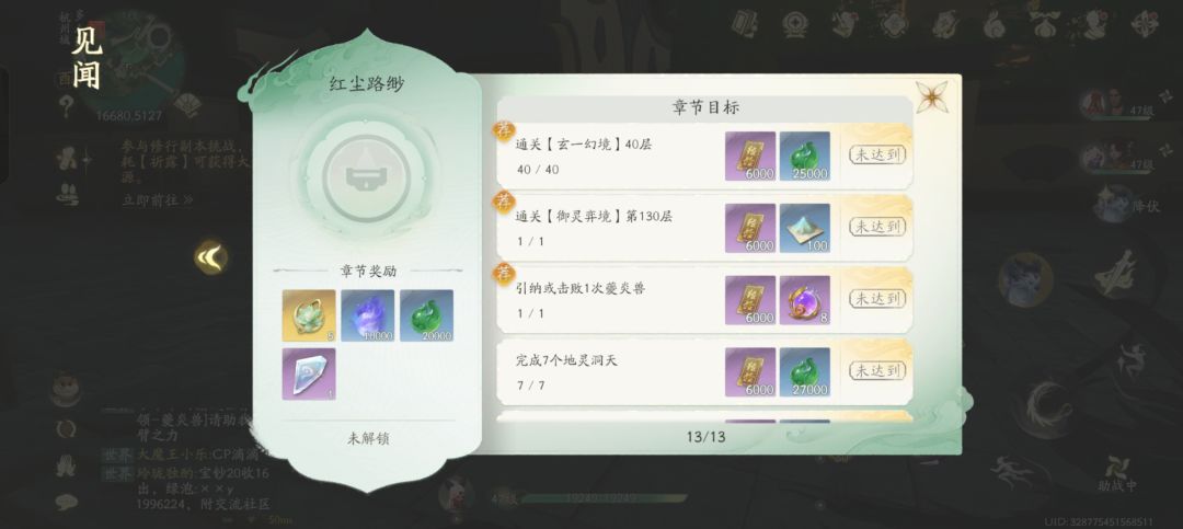 无语的任务顺序 2