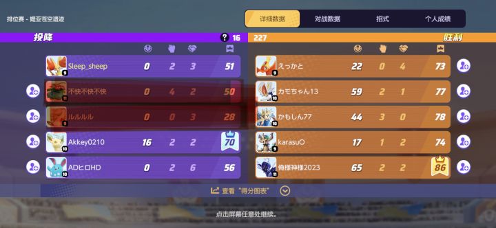 匹配机制谢谢你截图