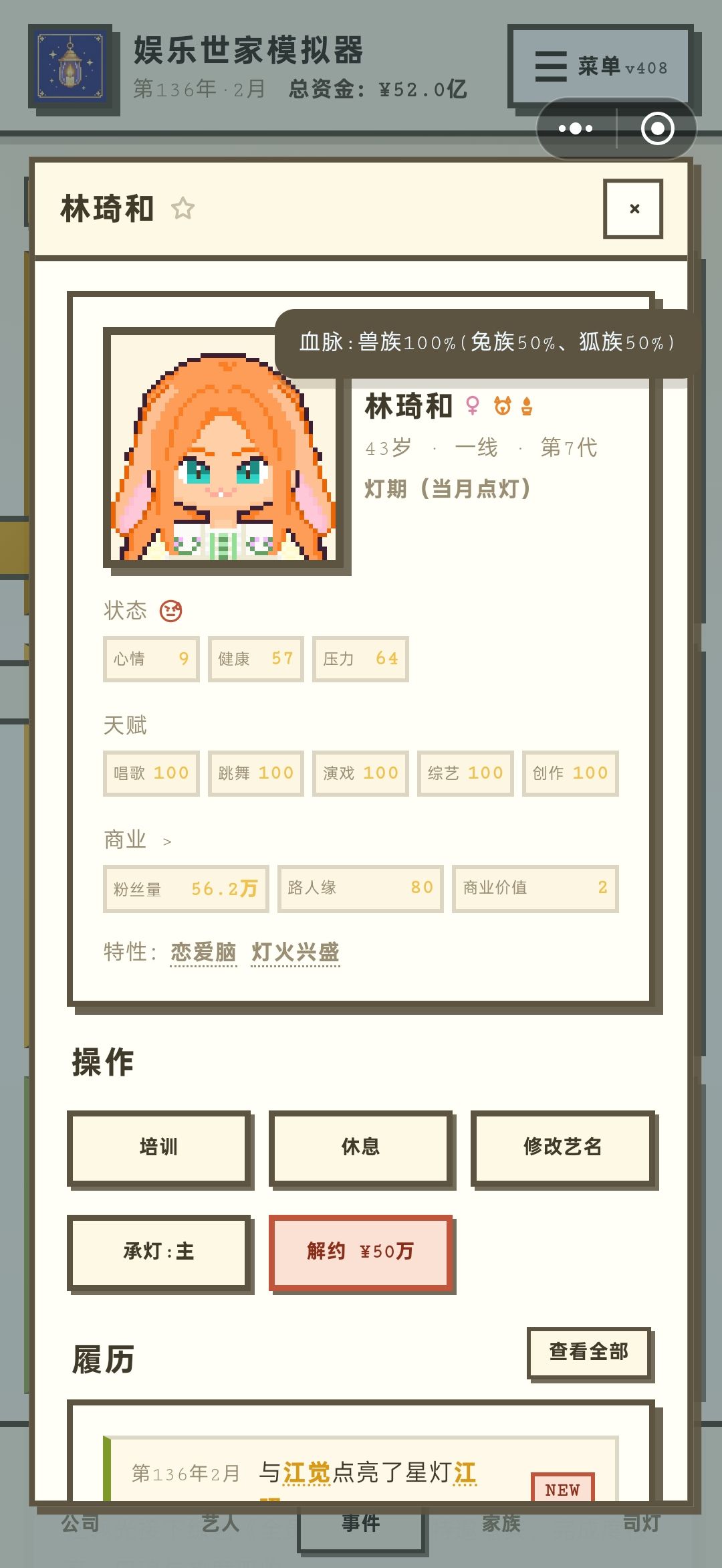 朴斯转世嘛 3
