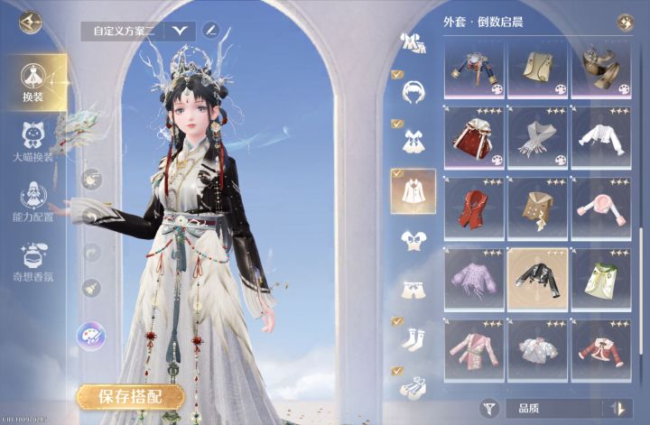 用长袖外套可以把龙套的袖子遮住截图