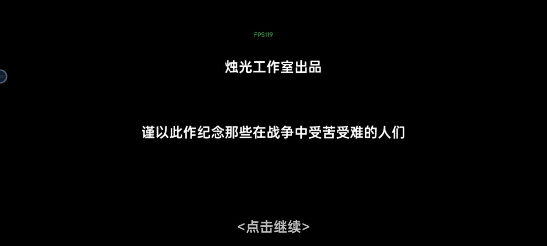 特别好的一款小游戏 2