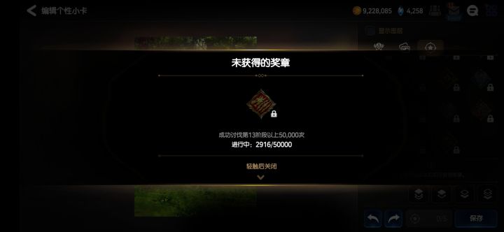看看你们的讨伐次数截图