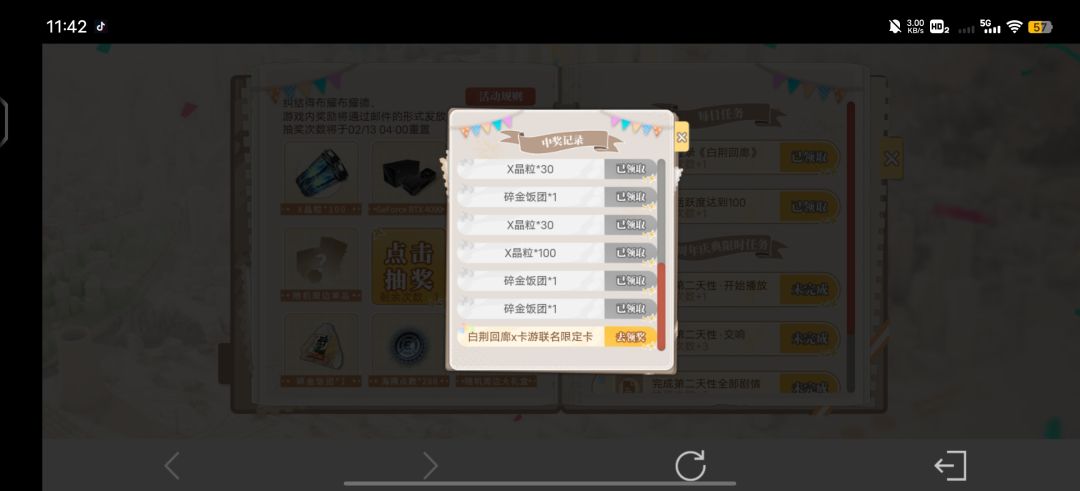这个抽中了两次,能发两张嘛? 2