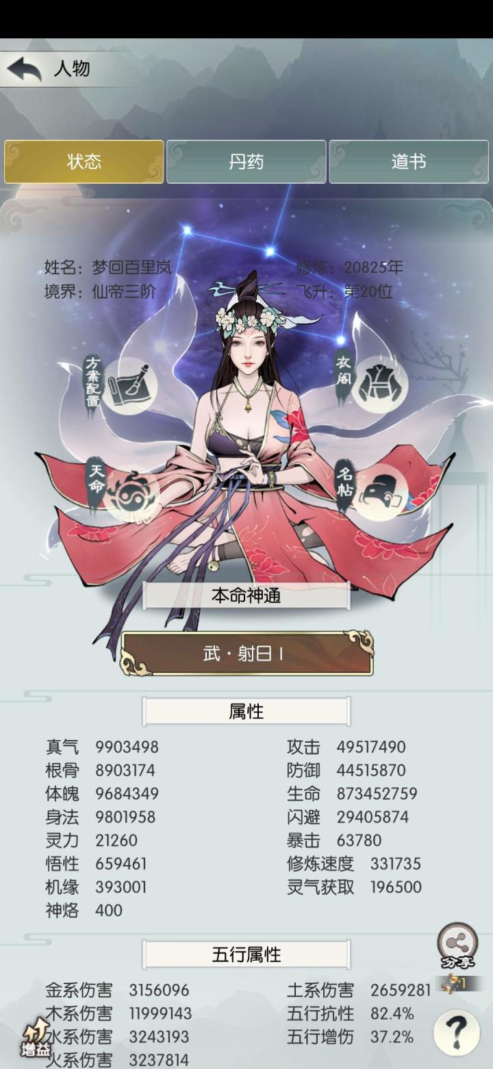 打卡第十三天截图