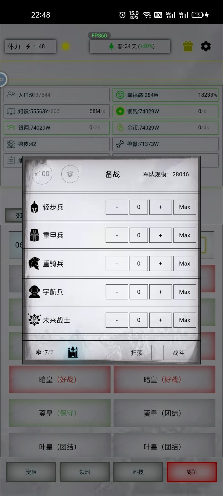 3w7人口，2w8规模
这比例正常吗?截图