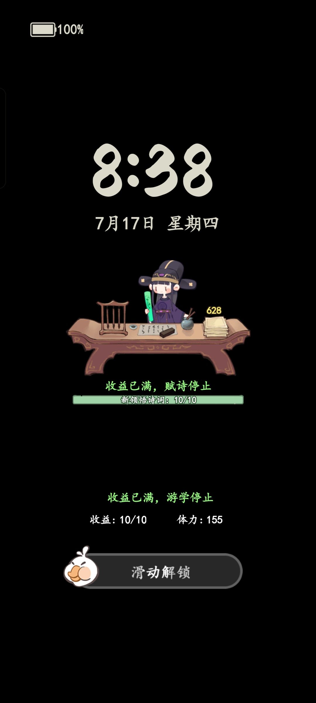 谁家游戏还自带锁屏! 1