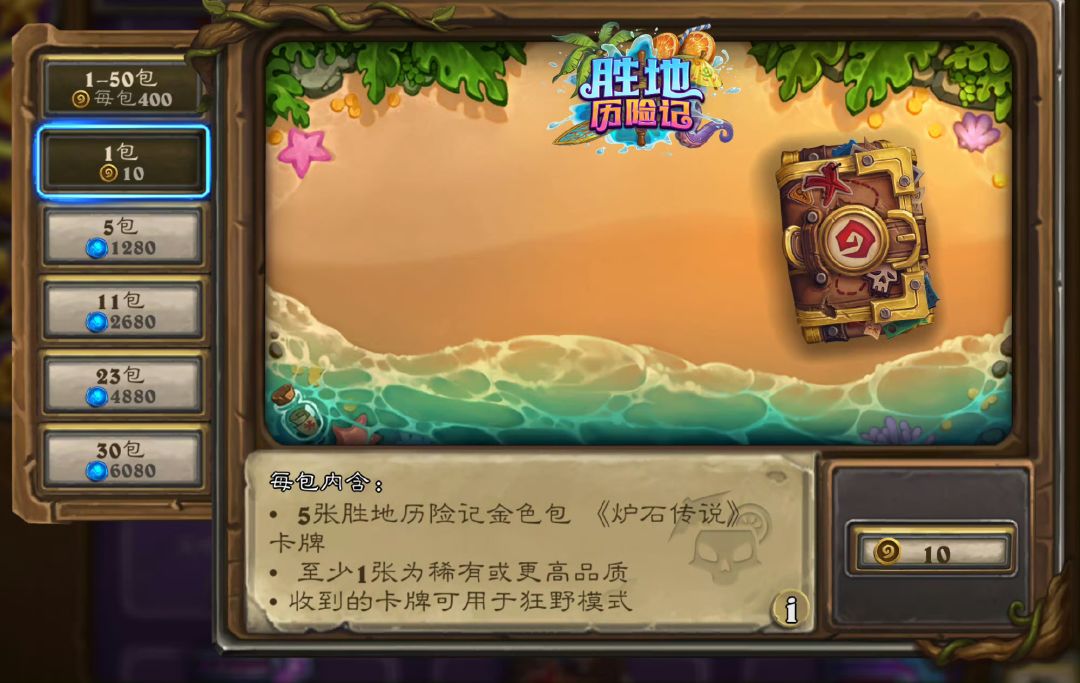 金色卡包惊现bug仅售10金币!官方紧急回收 1