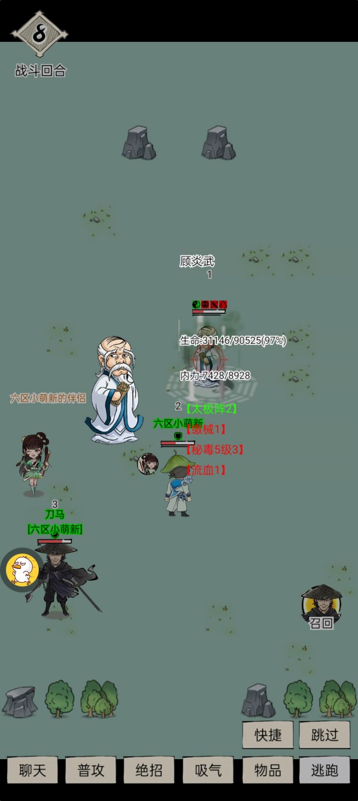 发家致富,全靠老顾截图