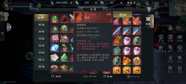 神幡像废稿翻新,属性...奇怪...截图