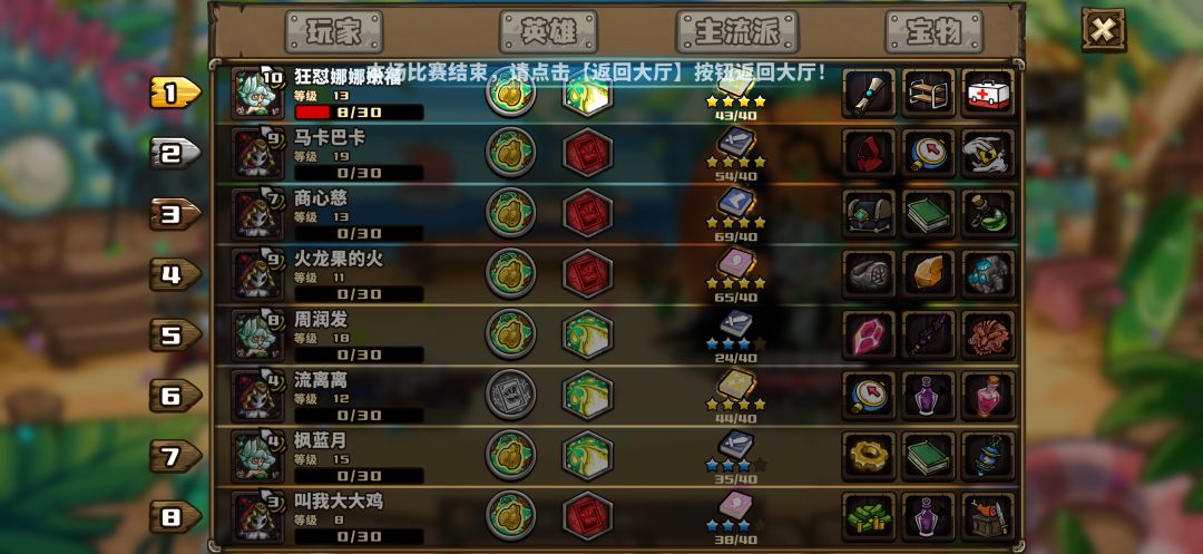 T05小丑大战T?3梨妖 2