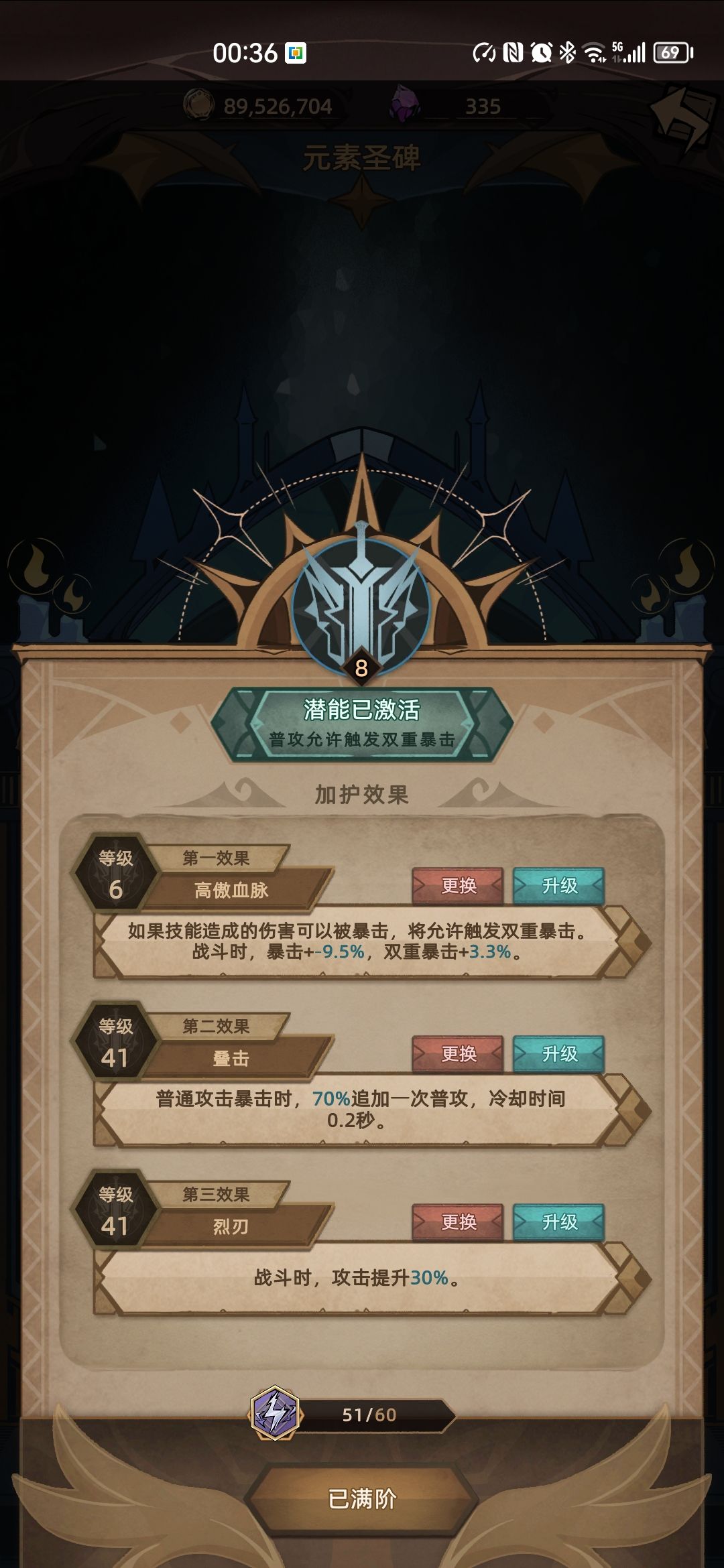 狂战士就是要高攻击,高暴击高爆伤,见啥秒啥。 6