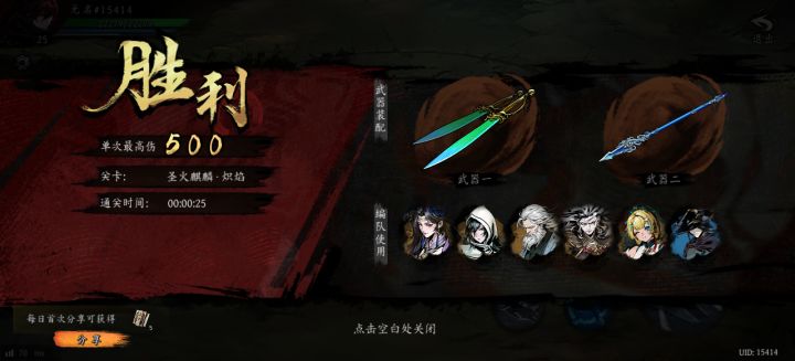 打卡!我的日常闯关!截图