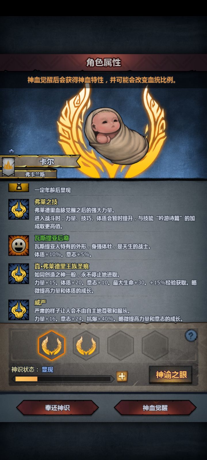 第一次做神子截图