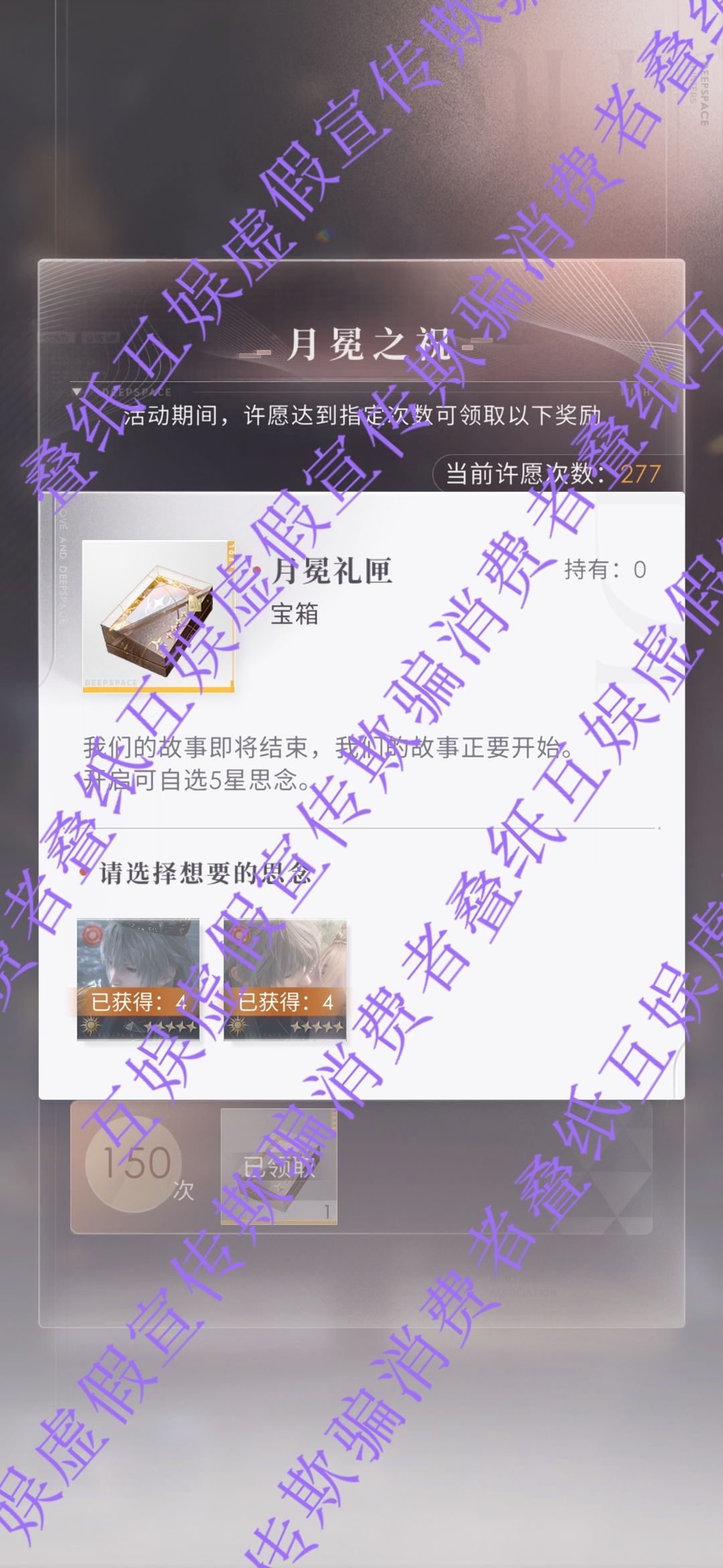 露出叠脚更是证实了虚假宣传 3