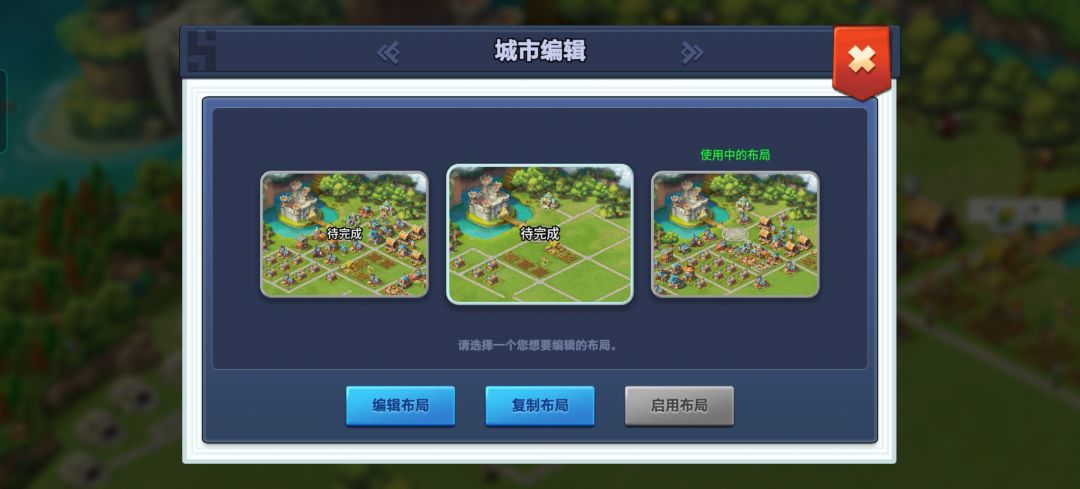 地图编辑 3