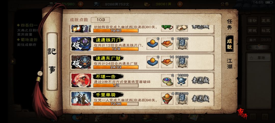 浅谈厂狱，很浅很浅的那种…截图