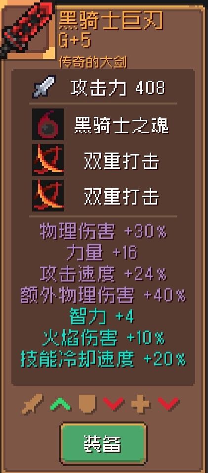 喜欢我额外物理40的黑骑大剑吗😘截图
