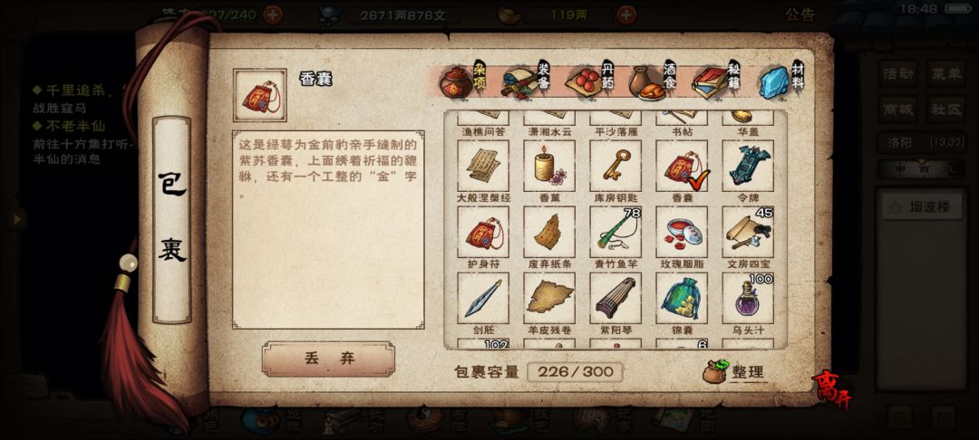 救命啊 晴儿尸体呢？ 3