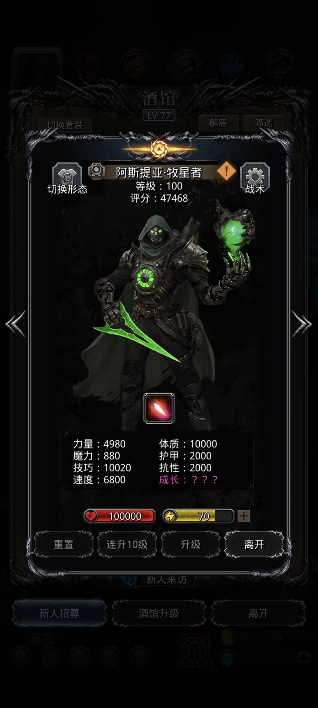 图43冰保国 4