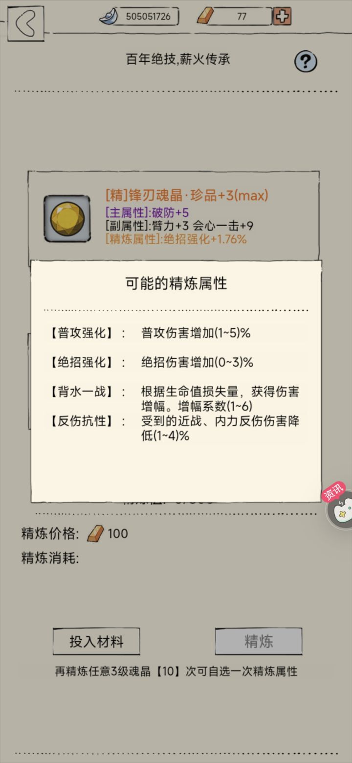 无金条者截图